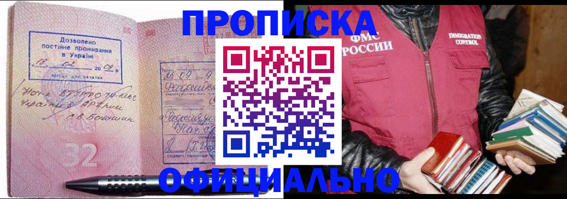 прописка законно в Ненецком АО