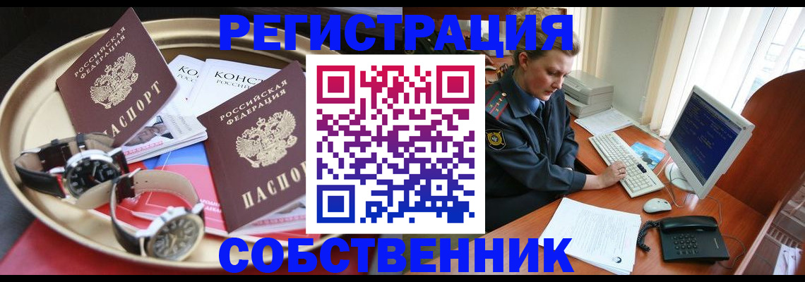 временная регистрация поиск в Ненецком АО